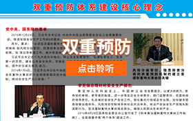 双重预防基础培训